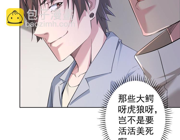 第90话 劝服贺总78