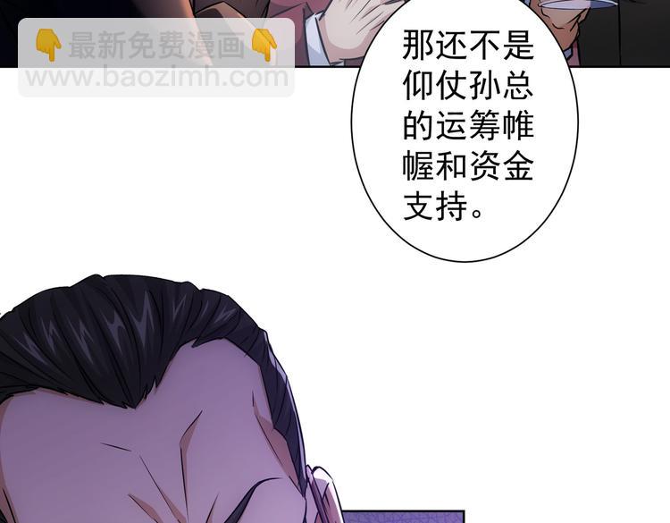 第90话 劝服贺总91