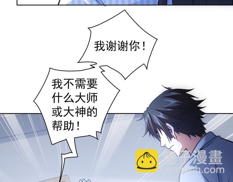 第96话 名声大噪12