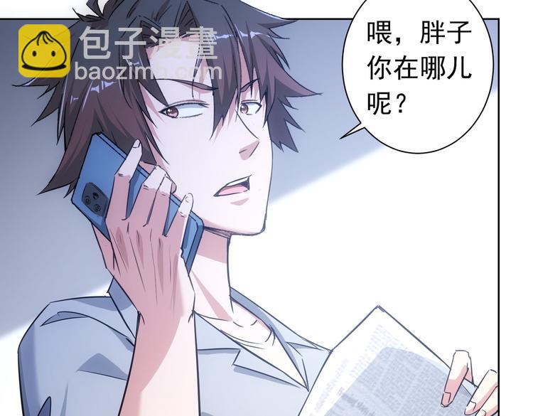 第96话 名声大噪29