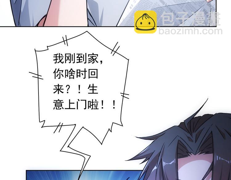 第96话 名声大噪30