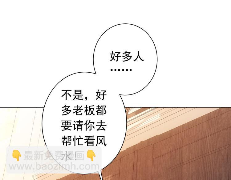 第96话 名声大噪32