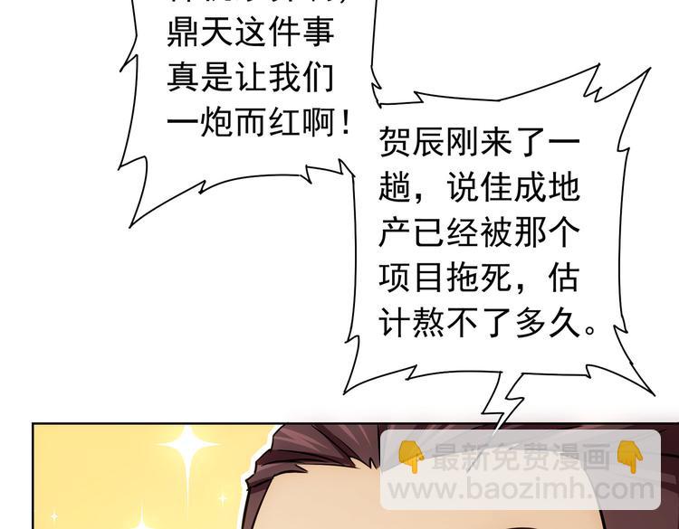 第96话 名声大噪35