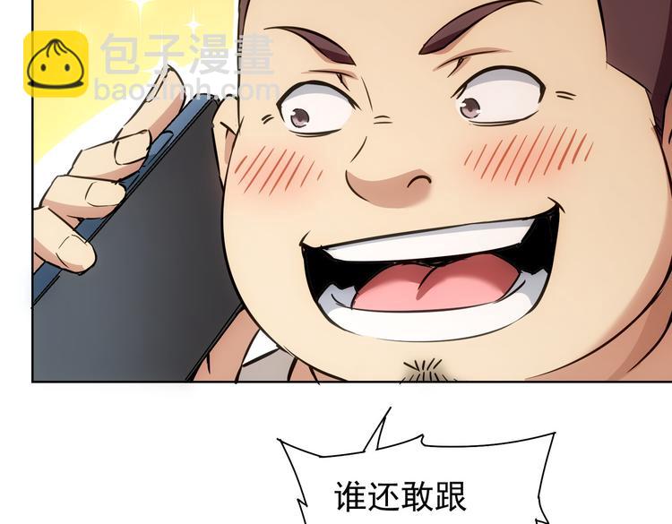 第96话 名声大噪36