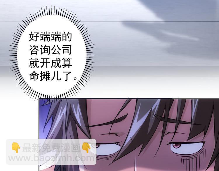 第96话 名声大噪53