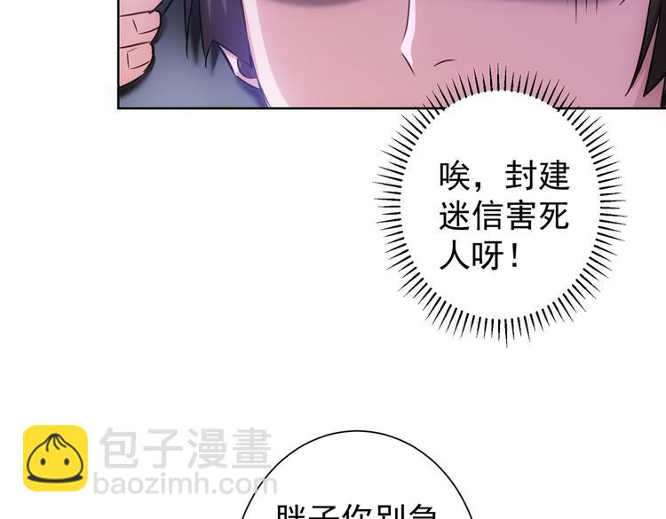 第96话 名声大噪54