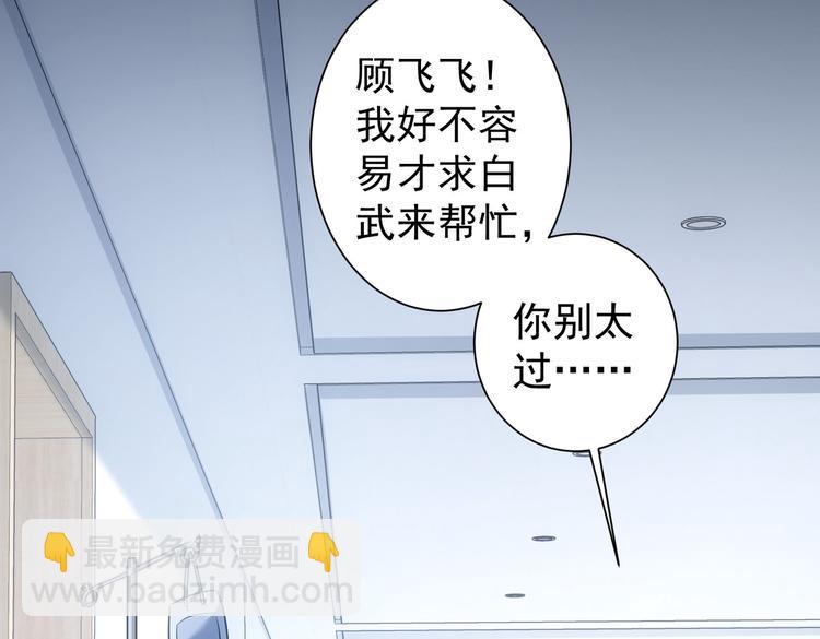 第96话 名声大噪8