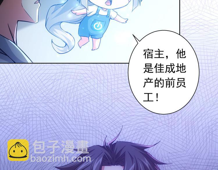 第96话 名声大噪84