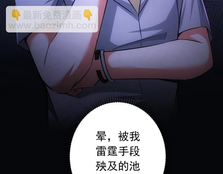 第96话 名声大噪86