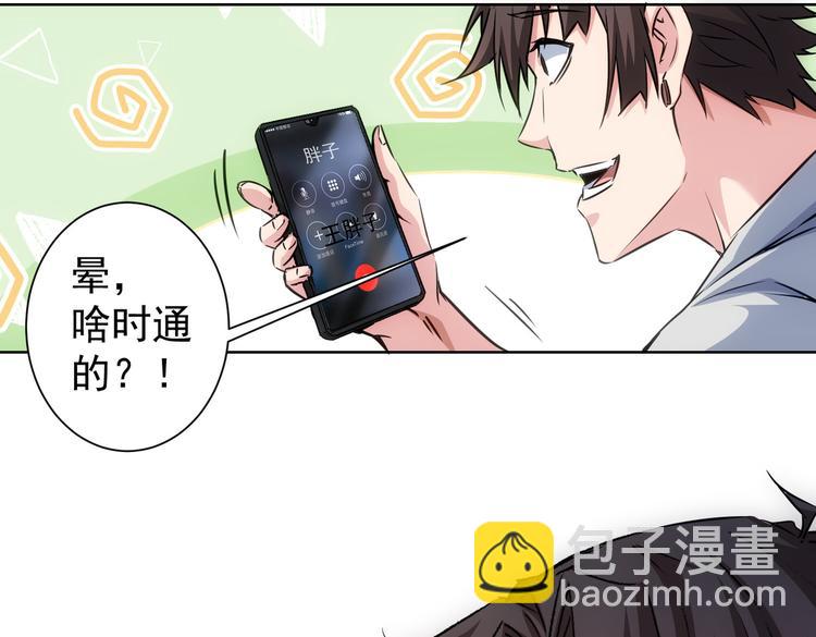 第111话 又过难关110
