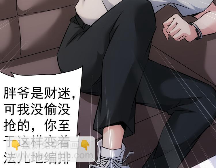 第111话 又过难关114