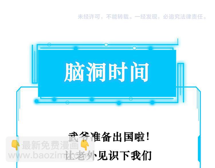 第115话 生意经难念112
