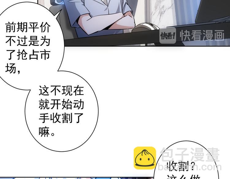 第115话 生意经难念21