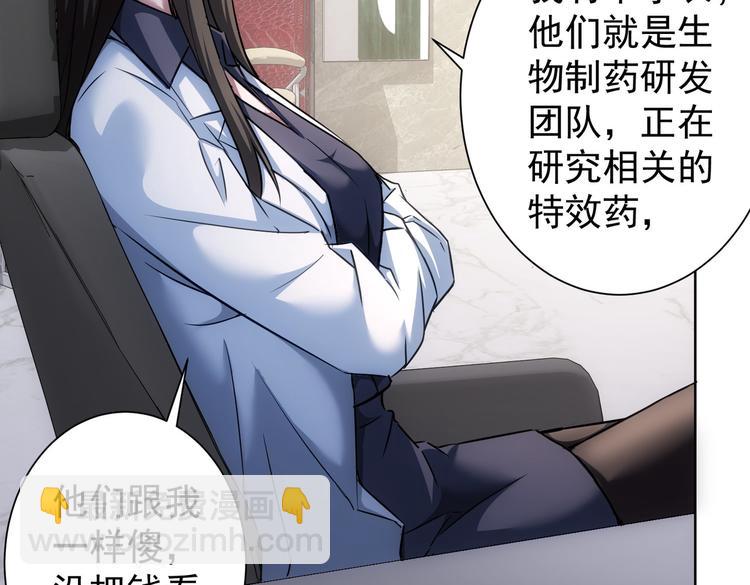 第115话 生意经难念74