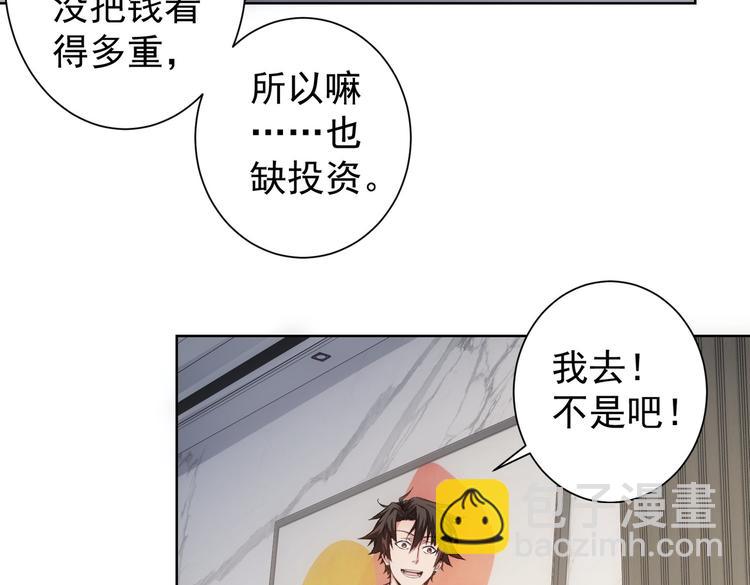 第115话 生意经难念75
