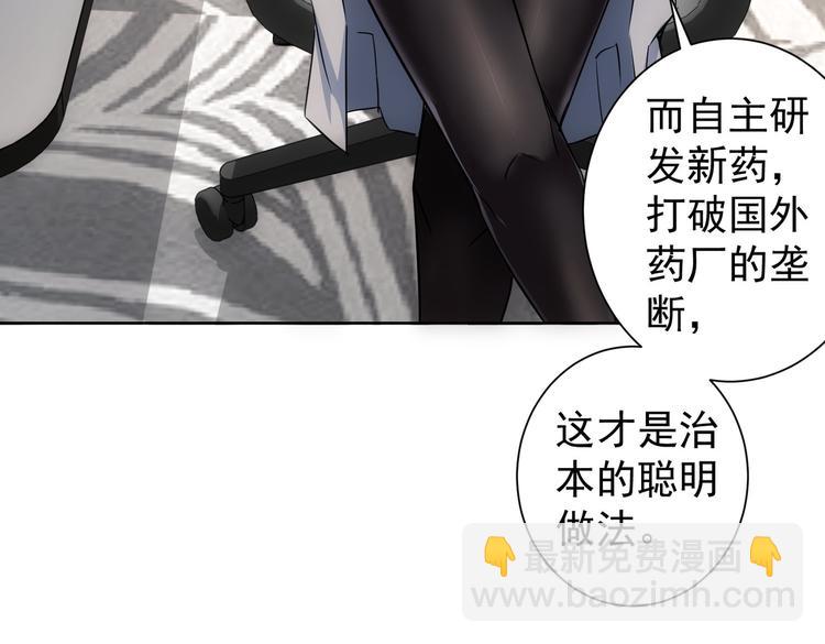 第115话 生意经难念79