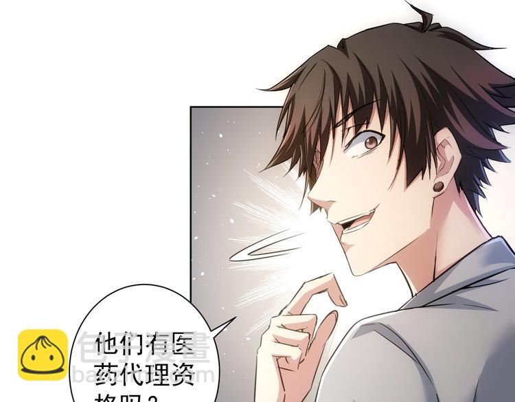 第115话 生意经难念81