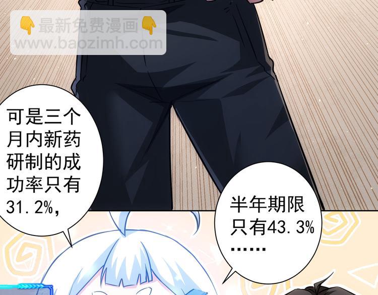 第115话 生意经难念86