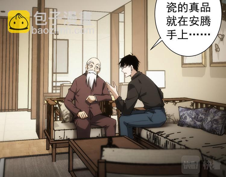第120话 文物修复研究所19