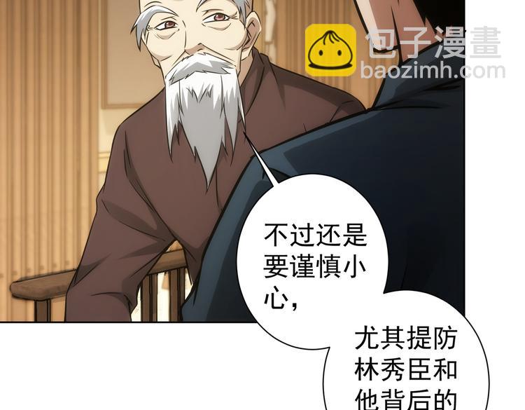 第120话 文物修复研究所22