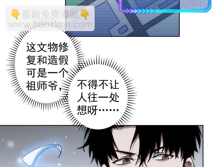 第120话 文物修复研究所33