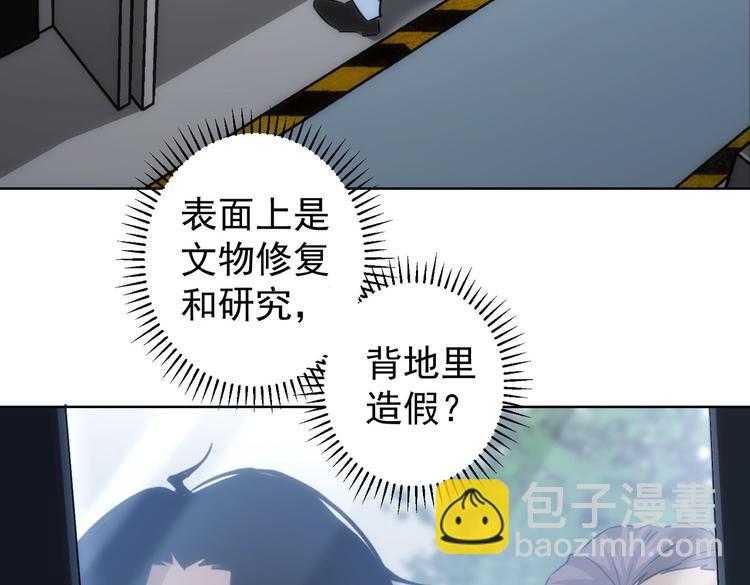 第120话 文物修复研究所46