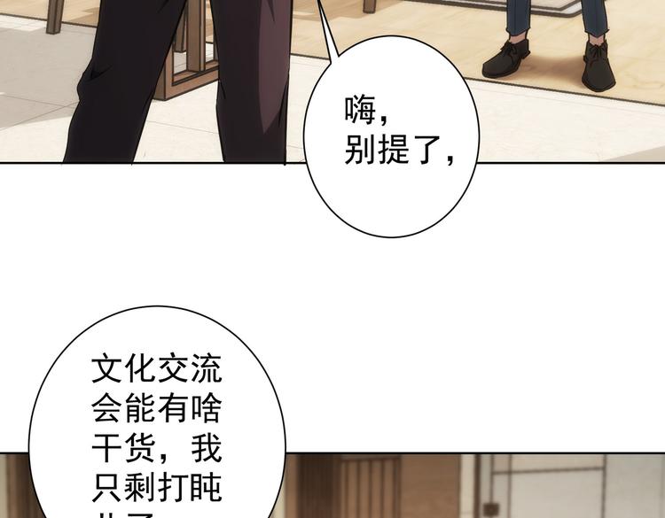 第120话 文物修复研究所6