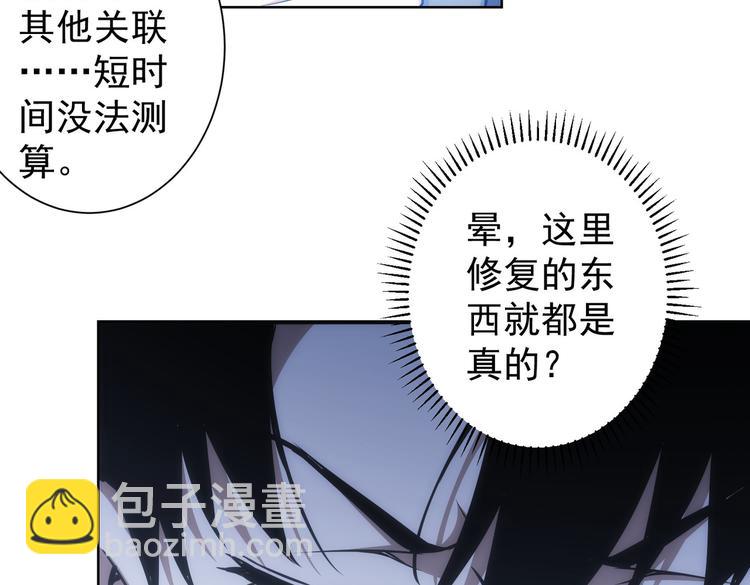第120话 文物修复研究所65