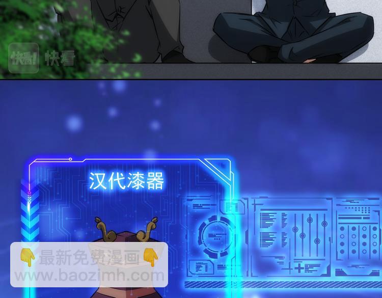 第120话 文物修复研究所68