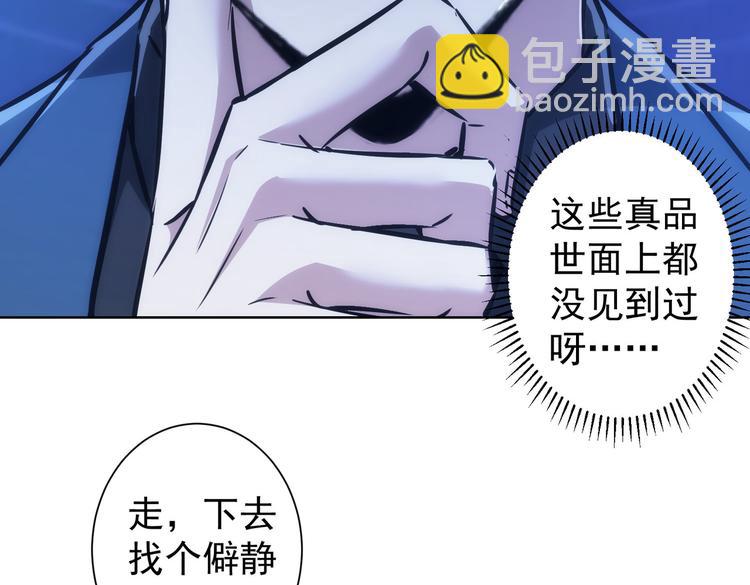 第120话 文物修复研究所73