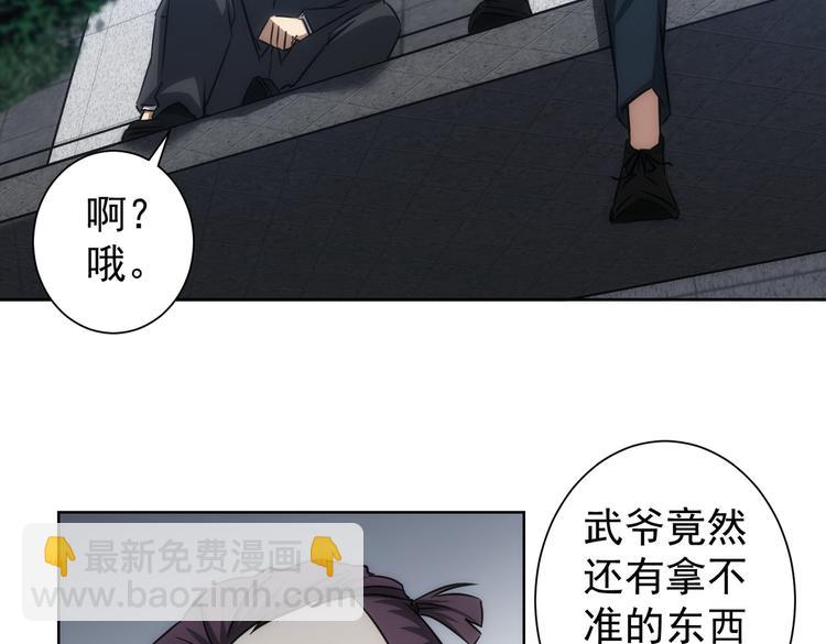 第120话 文物修复研究所75