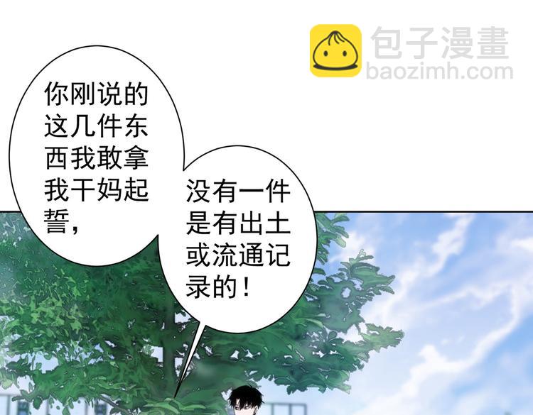 第120话 文物修复研究所79
