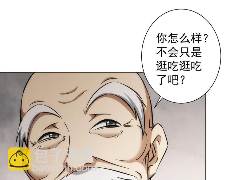 第120话 文物修复研究所8