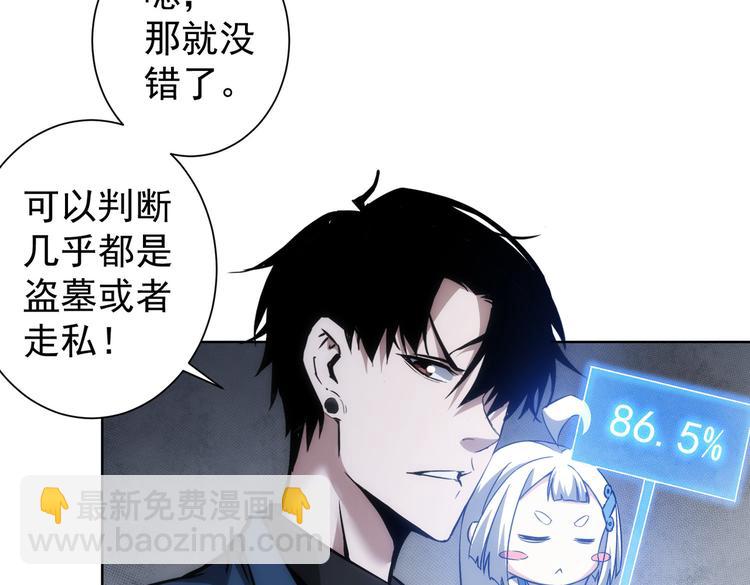 第120话 文物修复研究所82