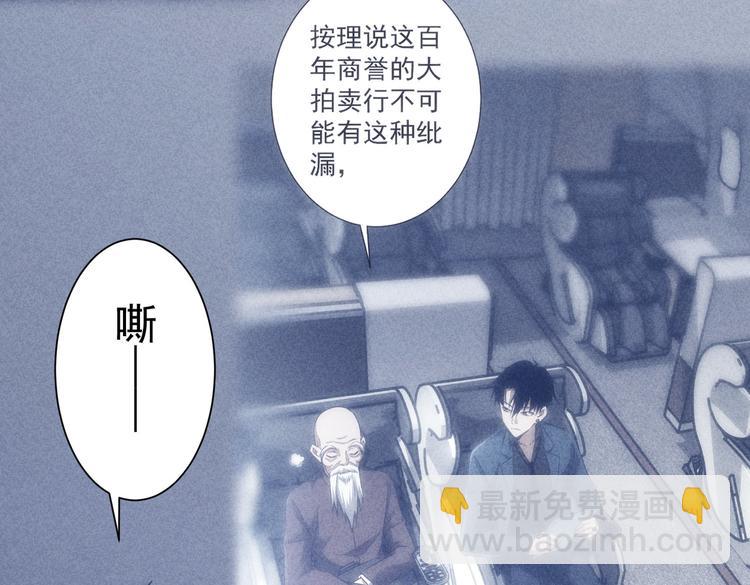 第120话 文物修复研究所85