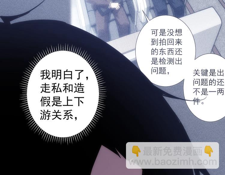 第120话 文物修复研究所86