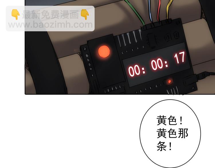 第122话 冒险拆弹10