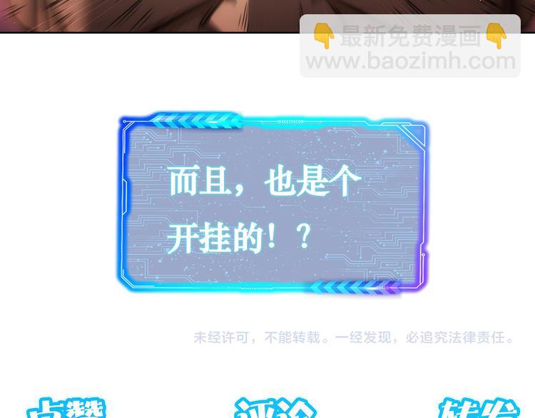 第122话 冒险拆弹114