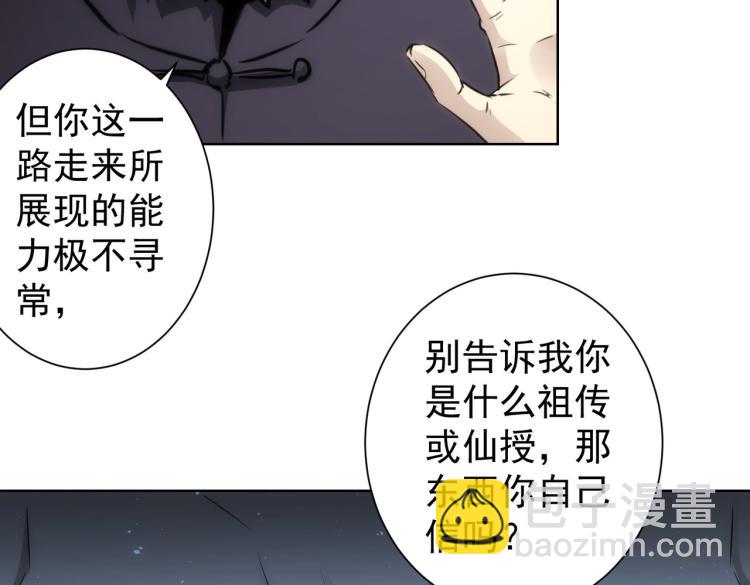 第125话 鬼斧遗言14