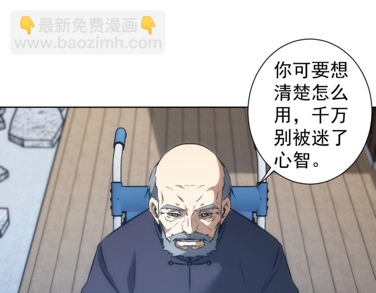 第125话 鬼斧遗言22