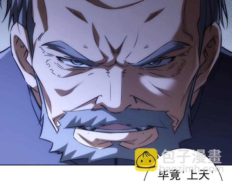 第125话 鬼斧遗言25