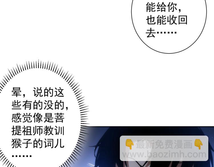 第125话 鬼斧遗言26