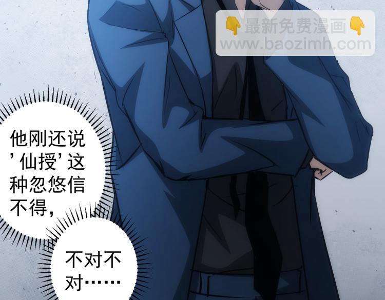 第125话 鬼斧遗言29