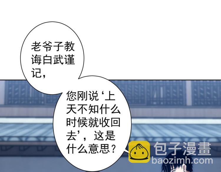 第125话 鬼斧遗言34