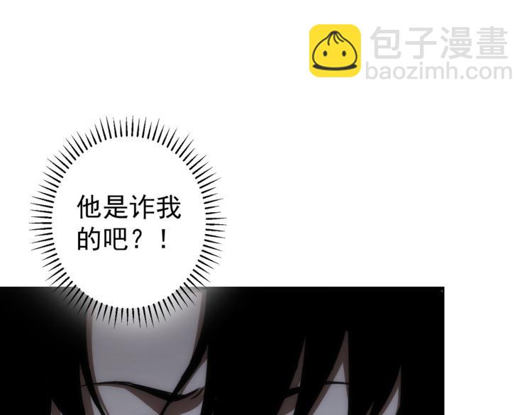 第125话 鬼斧遗言4