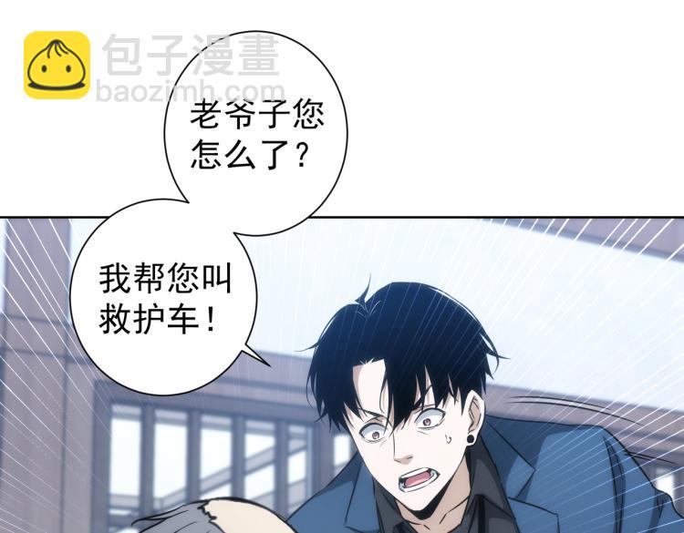 第125话 鬼斧遗言40