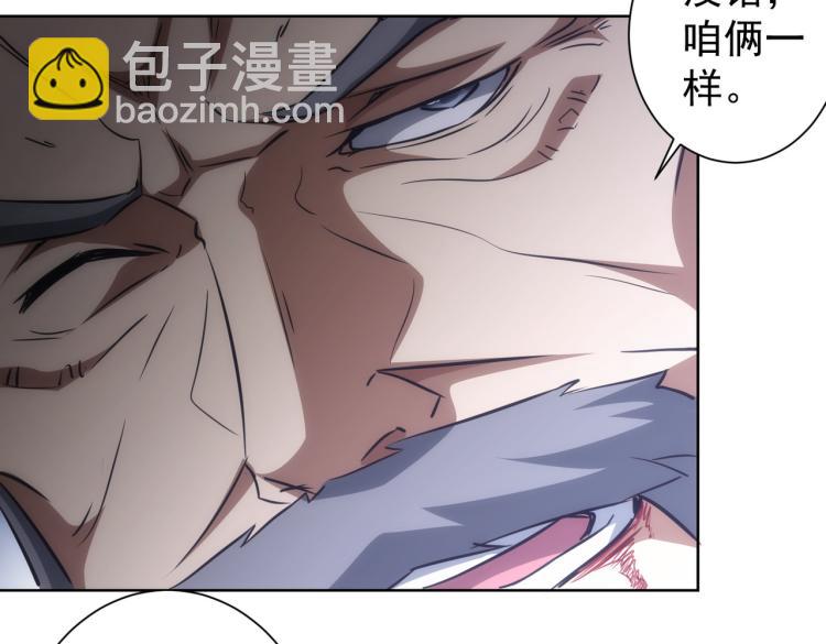 第125话 鬼斧遗言55