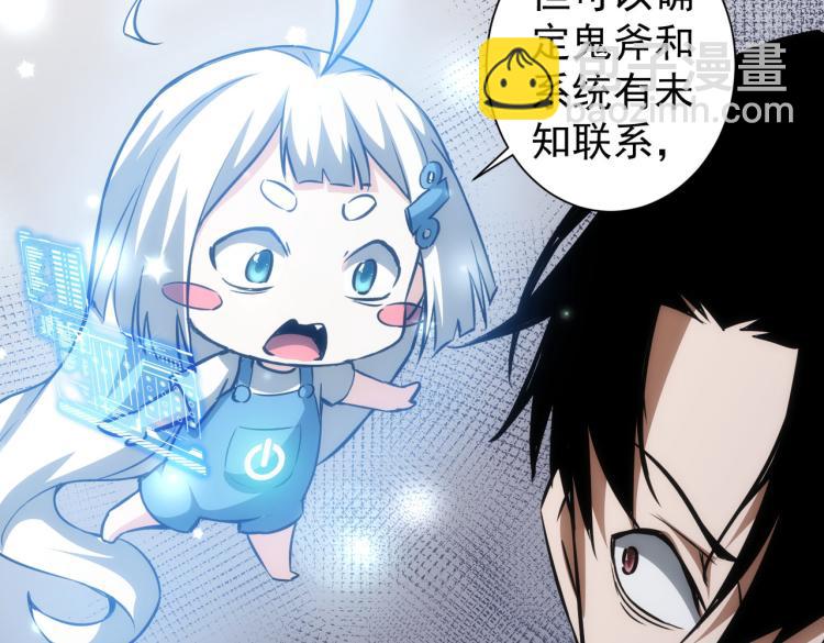 第125话 鬼斧遗言58