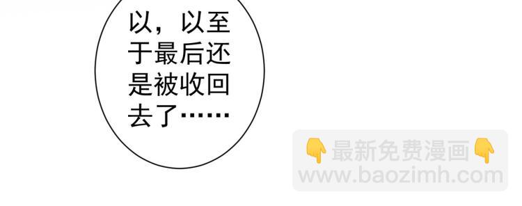 第125话 鬼斧遗言61