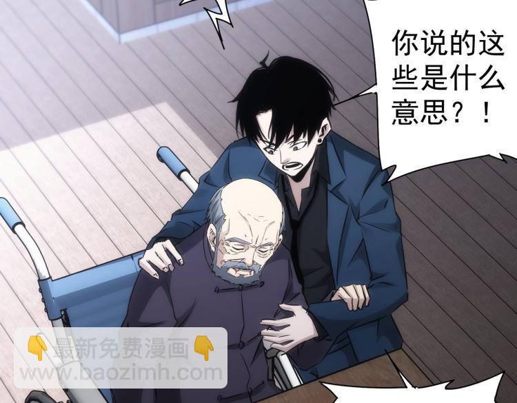 第125话 鬼斧遗言69